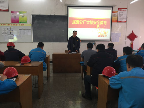 股份公司：強(qiáng)化全員安全意識 實現(xiàn)企業(yè)本質(zhì)安全(圖1)