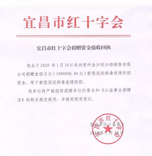 宜化集團(tuán)全力支援疫情防控 已捐贈(zèng)100萬(wàn)元現(xiàn)金、34噸消毒原液(圖1)