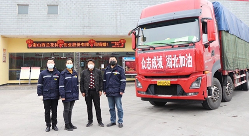 情義無價(jià)！山西蘭花公司采購一批生活物資馳援宜化(圖1)