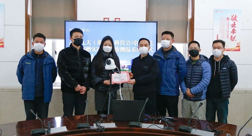 患難見真情！云暉九天向宜化集團(tuán)捐贈實(shí)時(shí)熱成像測溫系統(tǒng)(圖1)