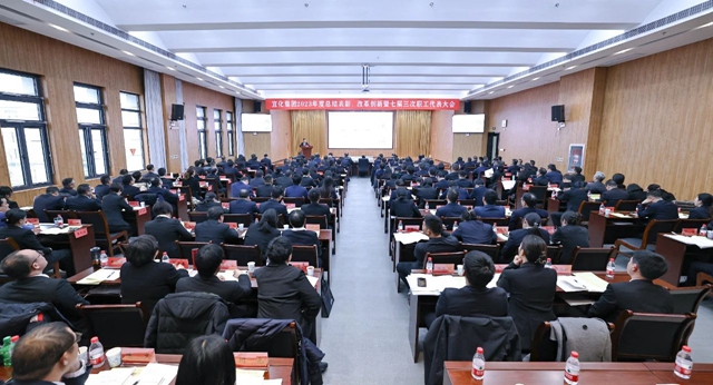 宜化集團(tuán)2023年度總結(jié)表彰、改革創(chuàng)新暨七屆三次職工代表大會(huì)開(kāi)幕(圖5)