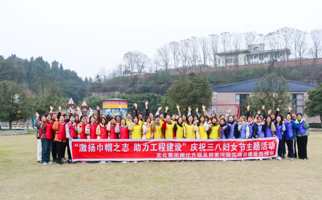 【三八特輯】激揚(yáng)巾幗之志助力工程建設(shè)！田家河園區(qū)組織女職工開展團(tuán)建活動(dòng)(圖4)