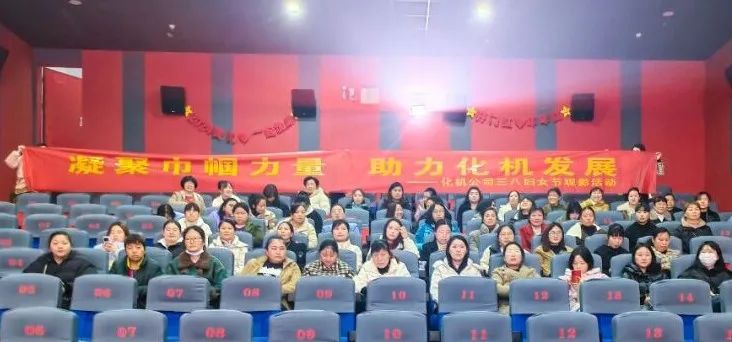 【三八特輯】集團(tuán)和各分子公司開(kāi)展豐富多彩的活動(dòng)，向廣大女職工致以美好節(jié)日祝福(圖17)