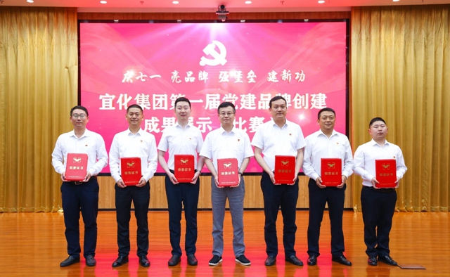 慶七一亮品牌強堡壘建新功！集團舉行第一屆黨建品牌創(chuàng)建成果展示比賽(圖2)