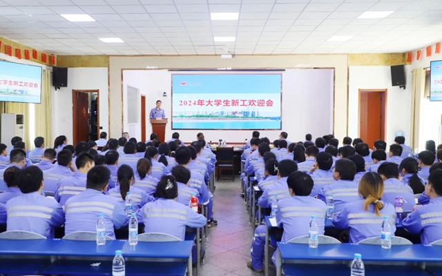 凝“新”聚力，未來可期！宜化2024年大學生新工開啟新征程