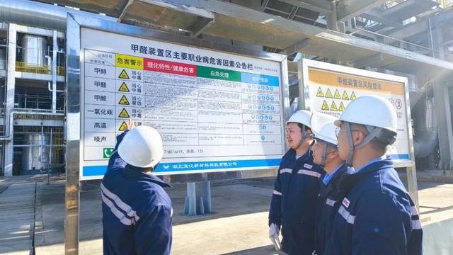 新材料公司：班組巧用“四小招”，筑牢安全之基