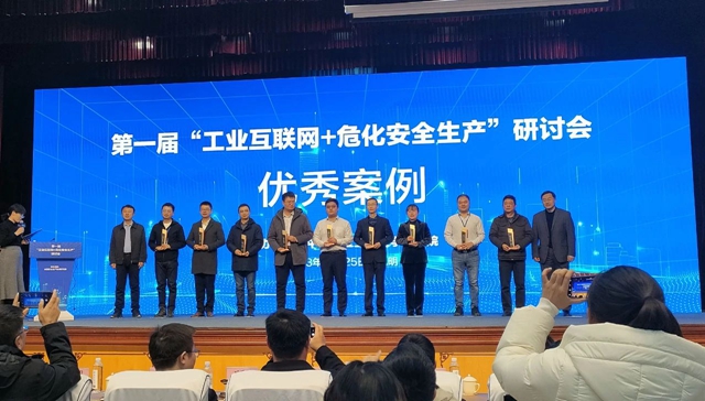 宜化集團(tuán)田家河智慧健康工廠項(xiàng)目獲評(píng)全國(guó)第一屆“工業(yè)互聯(lián)網(wǎng)+?；踩a(chǎn)”研討會(huì)優(yōu)秀案例