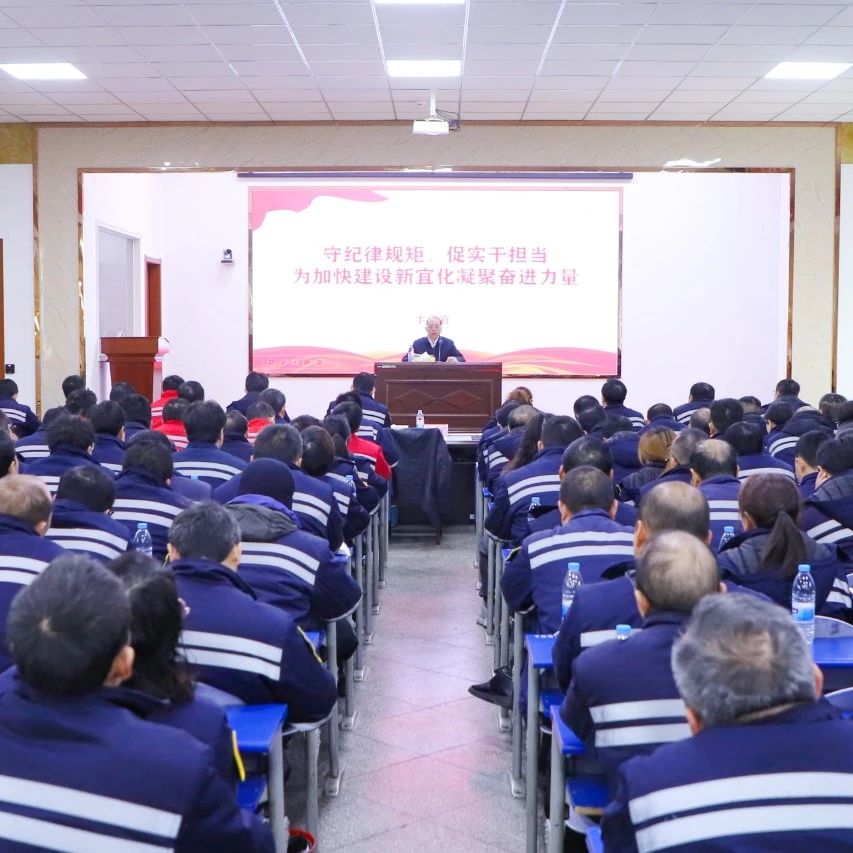 股份公司：上好“開年廉政第一課”，勁吹清風(fēng)啟新篇