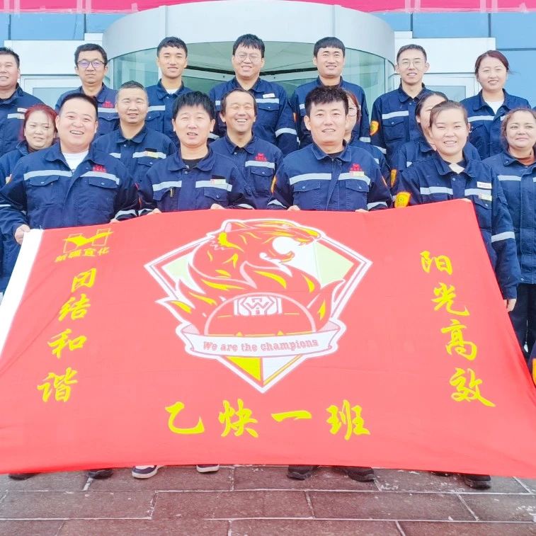 新疆宜化乙炔車間運(yùn)行一班：立足崗位強(qiáng)技能，凝心聚力創(chuàng)佳績