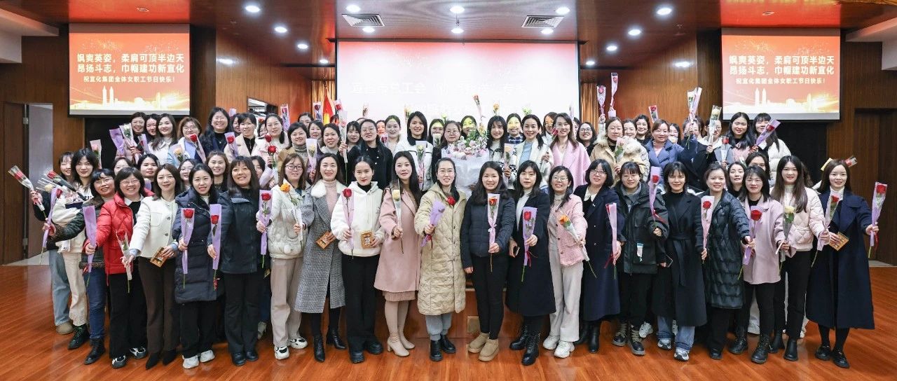 【三八特輯】集團(tuán)和各分子公司開展豐富多彩的活動，向廣大女職工致以美好節(jié)日祝福