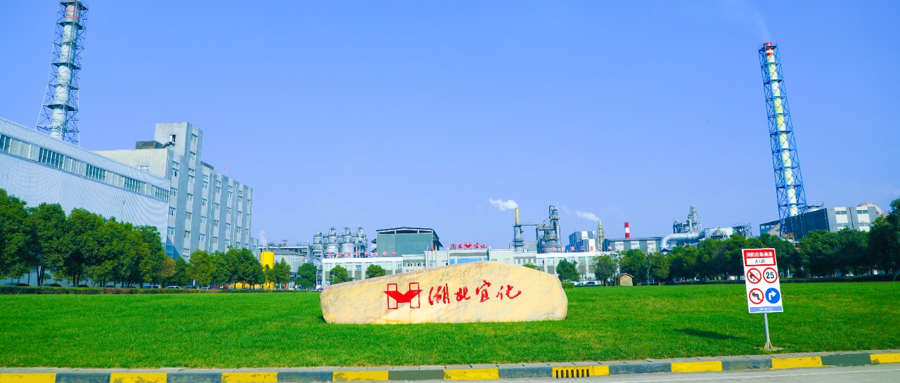 松滋肥業(yè)：堅(jiān)持安全第一，嚴(yán)控人的不安全行為